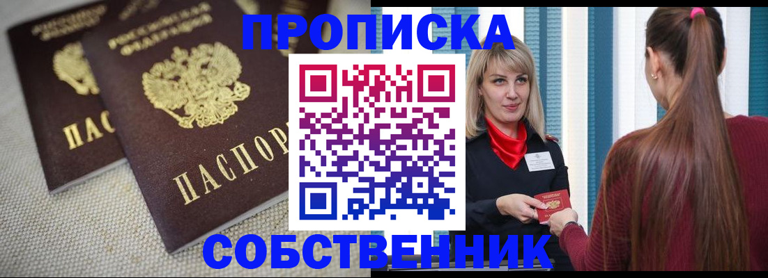 временная регистрация гарантия в Моздоке