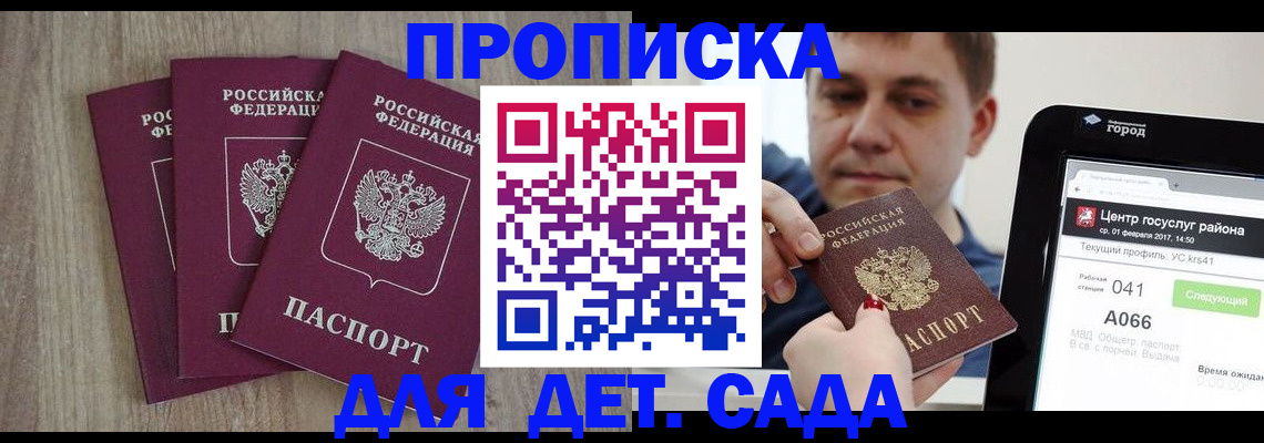 временная регистрация 2025 в Моздоке