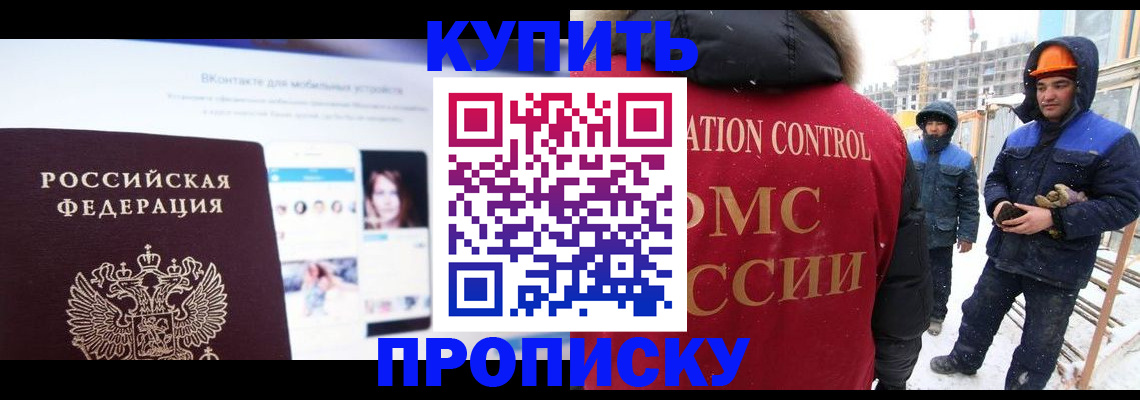 временная регистрация для всех в Моздоке