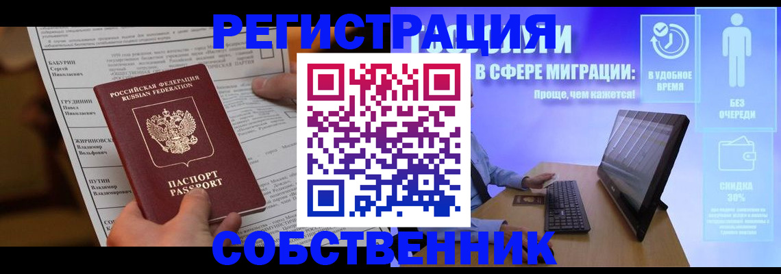 временная регистрация адрес в Моздоке