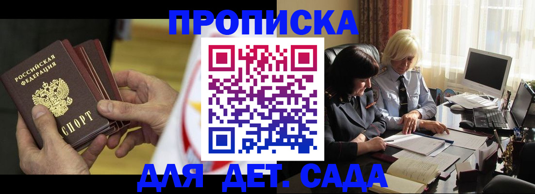 временная регистрация законно в Моздоке