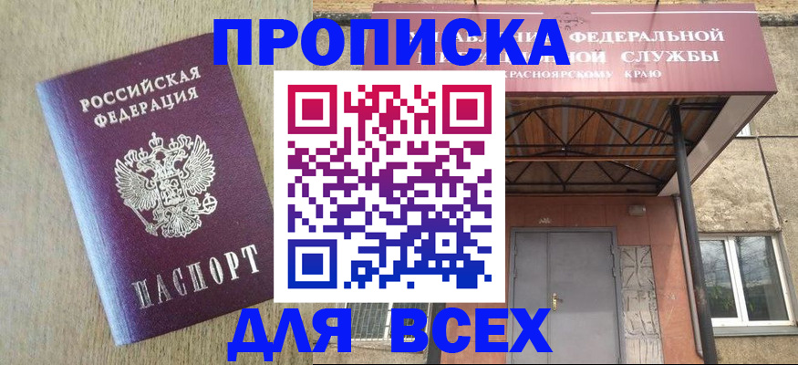 временная регистрация госуслуги в Моздоке