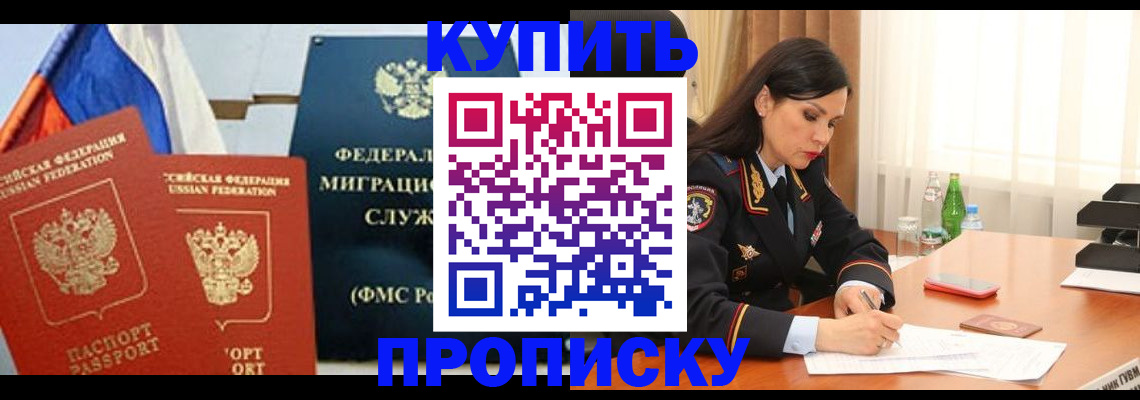 миграционный учет в Моздоке