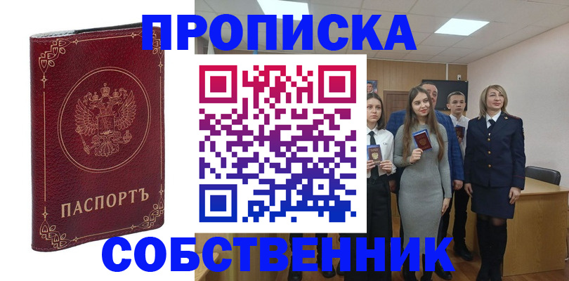 временная регистрация адрес в Моздоке